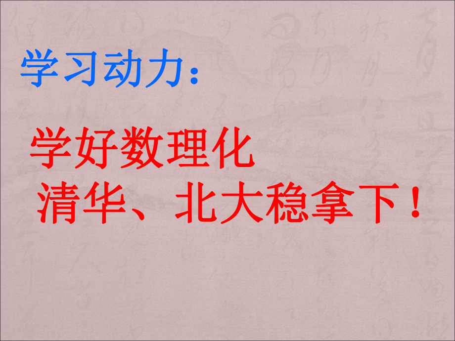 化学第一课课件.ppt_第3页