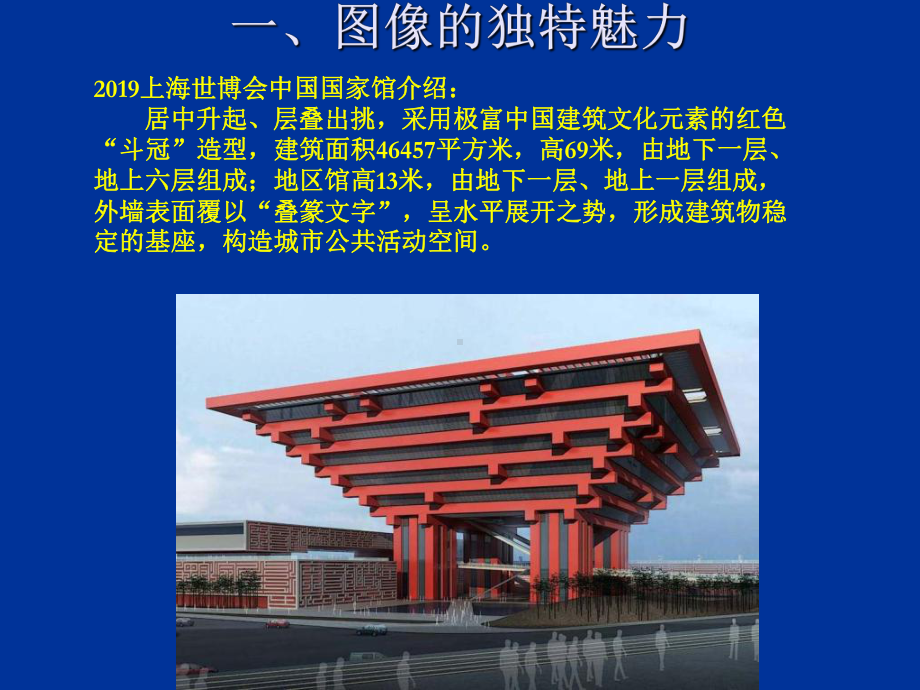 图像信息的采集加工课件.ppt_第3页