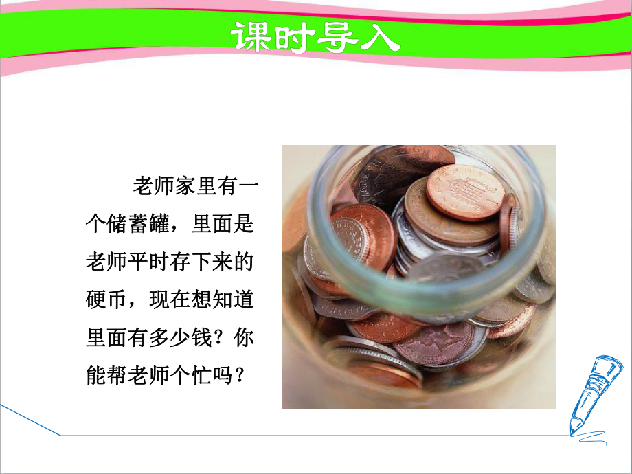 合并同类项-优质-公开课课件.ppt_第3页