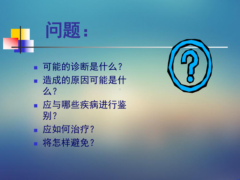 妇产科-产褥感染课件.ppt_第2页