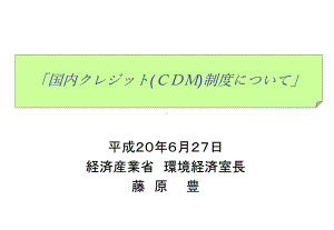 平成20年6月27日解读课件.ppt