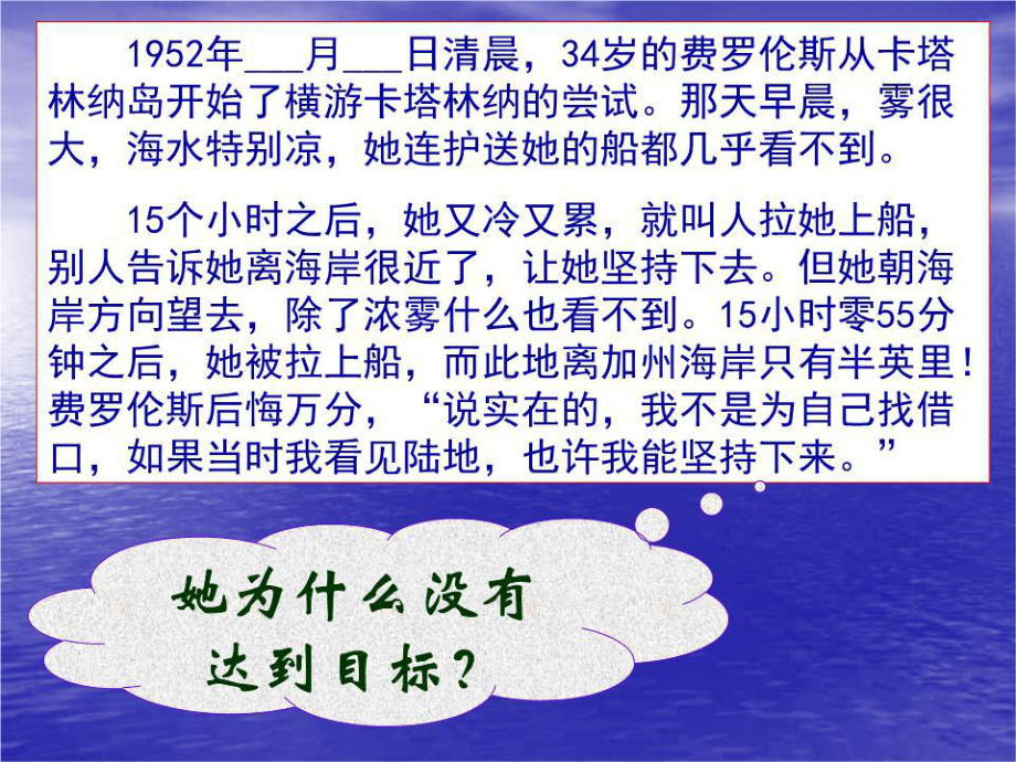 如何实现目标课件(高中班会课件).ppt_第3页