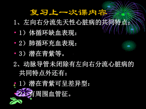 急急性肾小球肾炎Acuteglomerulonephri课件.pptx