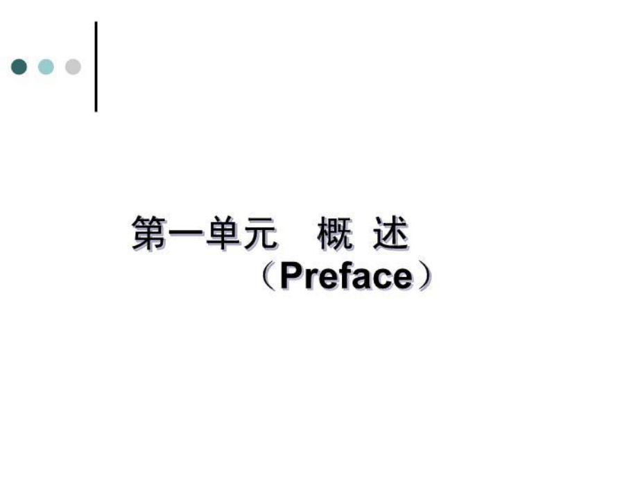 兽医生理学共43张课件.ppt_第1页