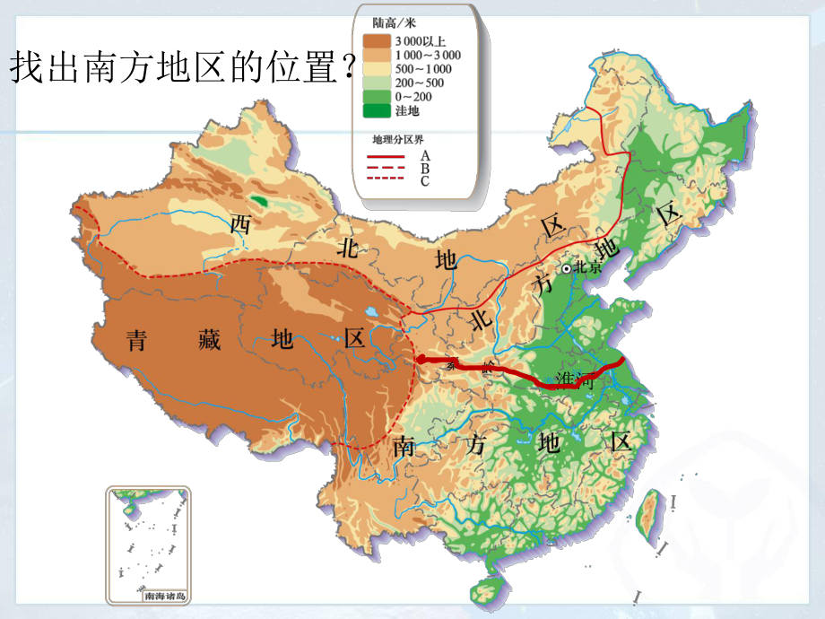 南方地区的自然特征与农业-课件.ppt_第3页