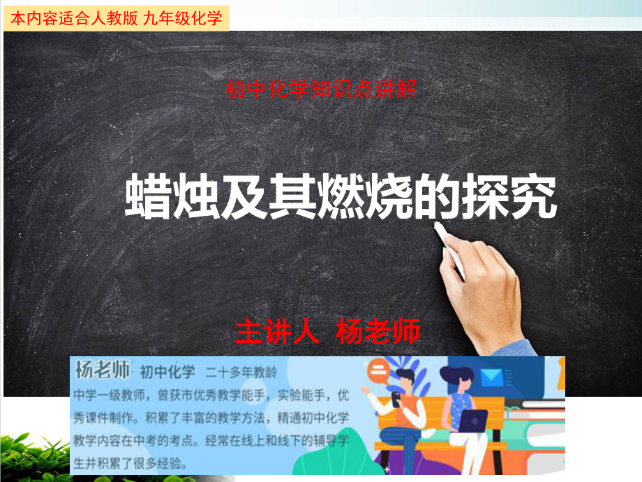 化学知识点讲解4：对人体吸入的空气和呼出的气体的探究(共17张)课件.pptx_第2页