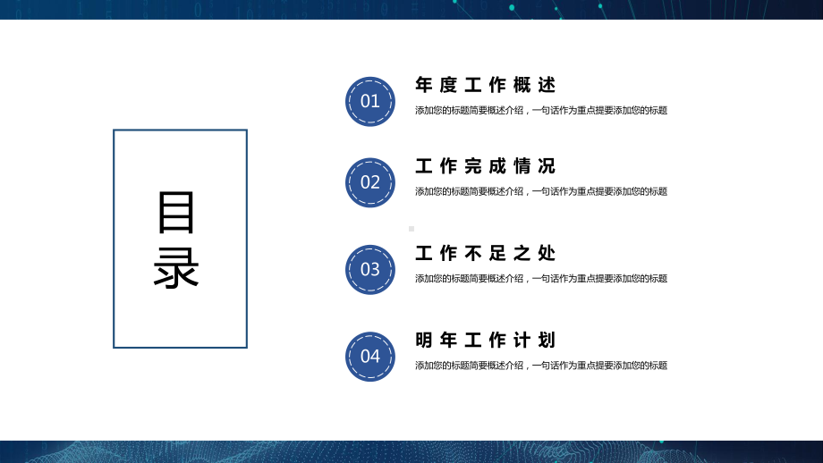 商务风背景课件.pptx_第2页