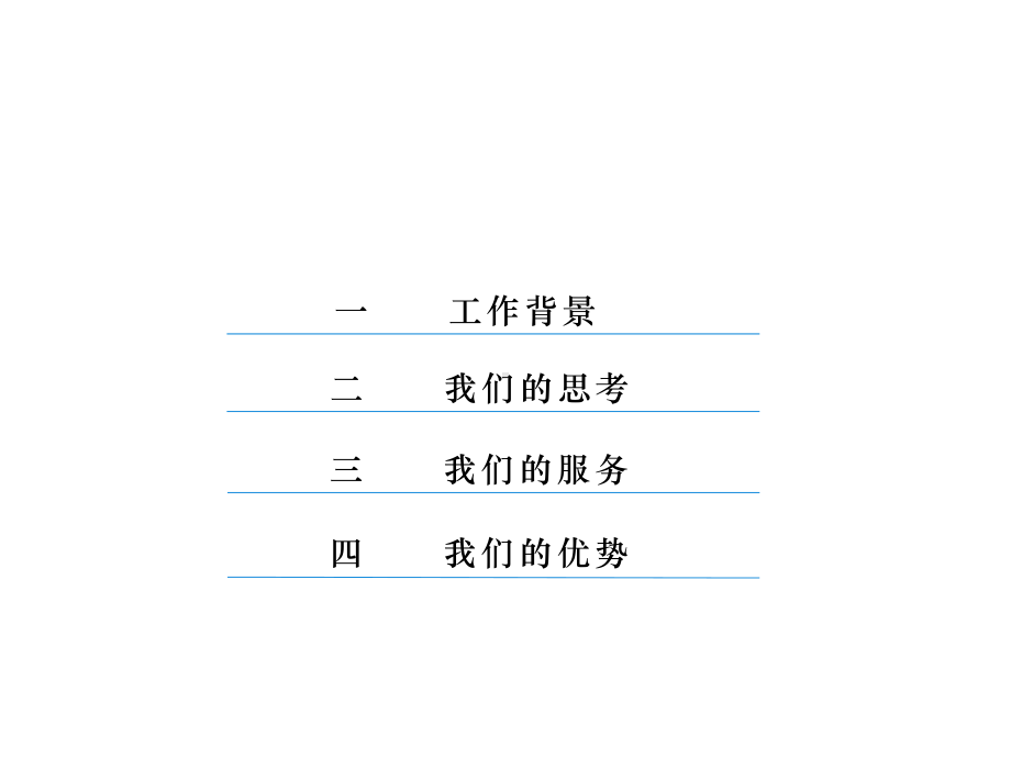 国土空间规划项目解决方案.ppt_第2页