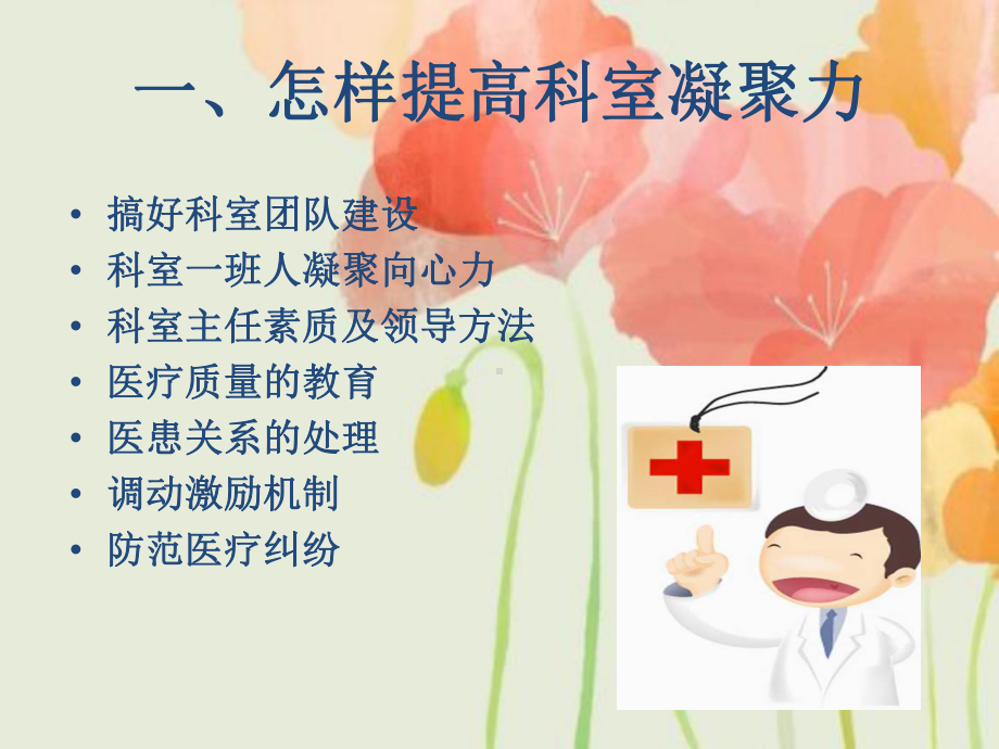 凝聚产生力量-团结诞生希望课件.ppt_第3页