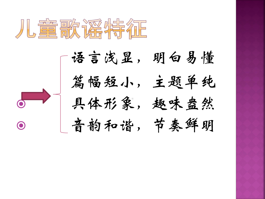 儿童文学课件-儿童文学.ppt_第2页