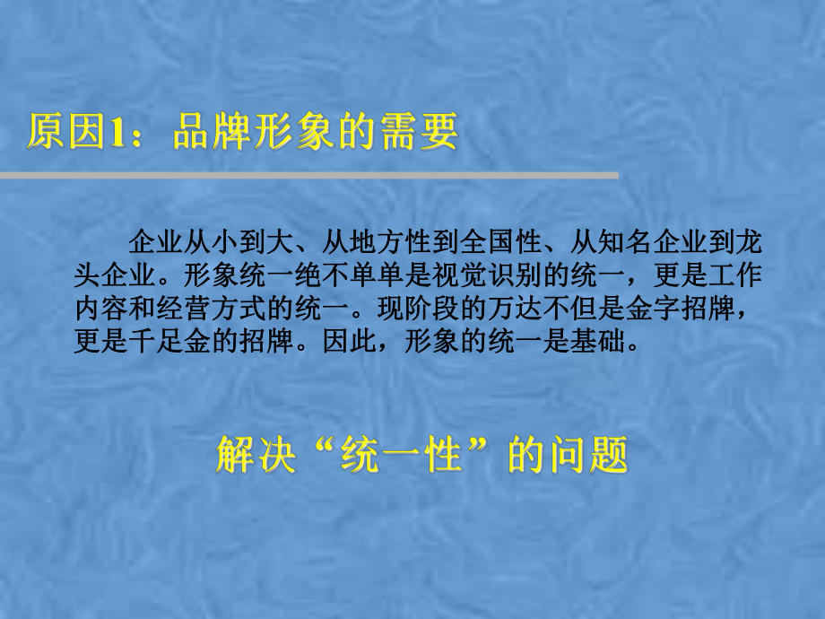 开盘前准备工作以统一销讲注意事项和执行要课件.pptx_第3页