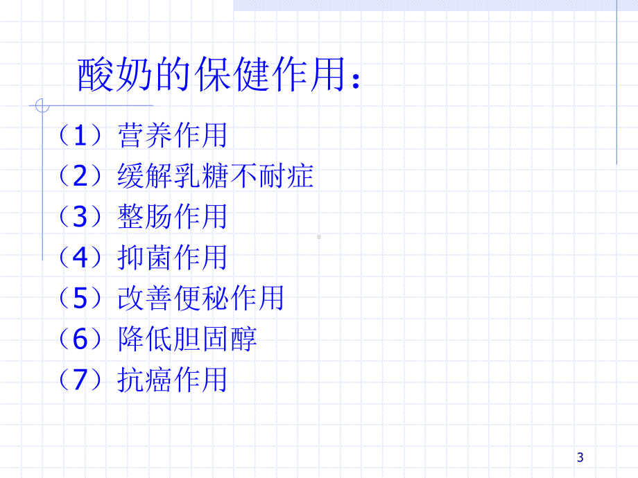 发酵工艺学-发酵饮料(-46张)课件.ppt_第3页