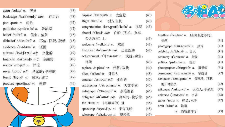 外研社必修二Module5-reading(共69张)课件.pptx--（课件中不含音视频）_第2页