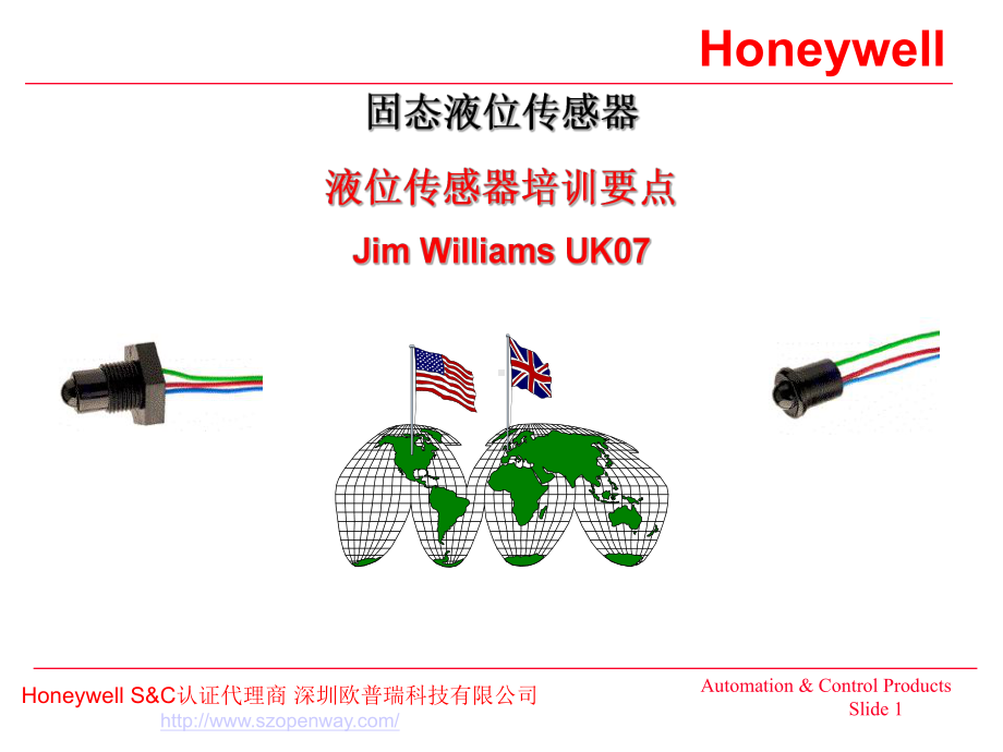 固态液位传感器课件.ppt_第1页