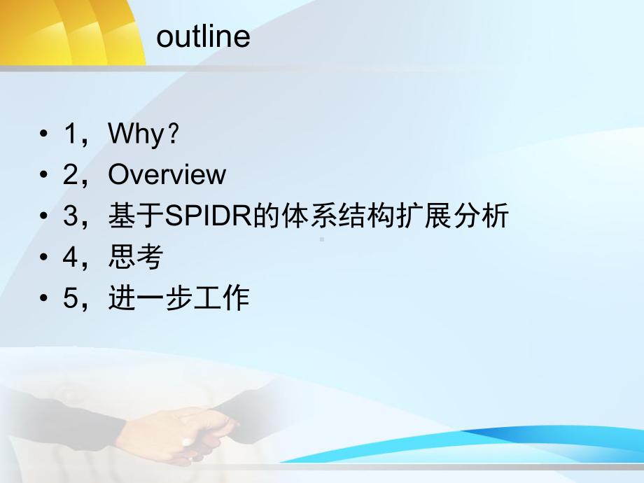 天VO调研汇报课件.ppt_第2页