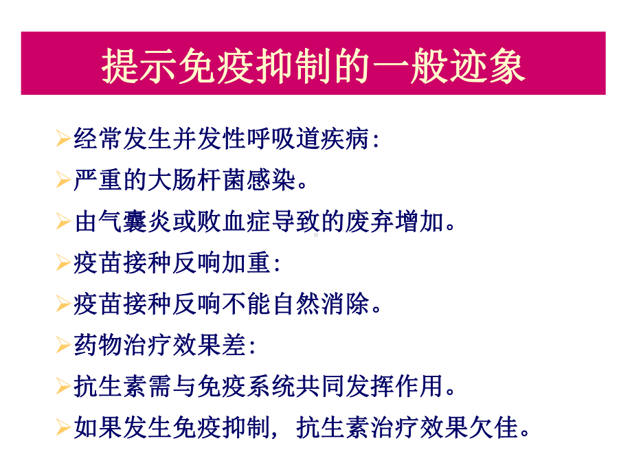 发生呼吸道疾病综合征的传染性疾病课件.ppt_第3页