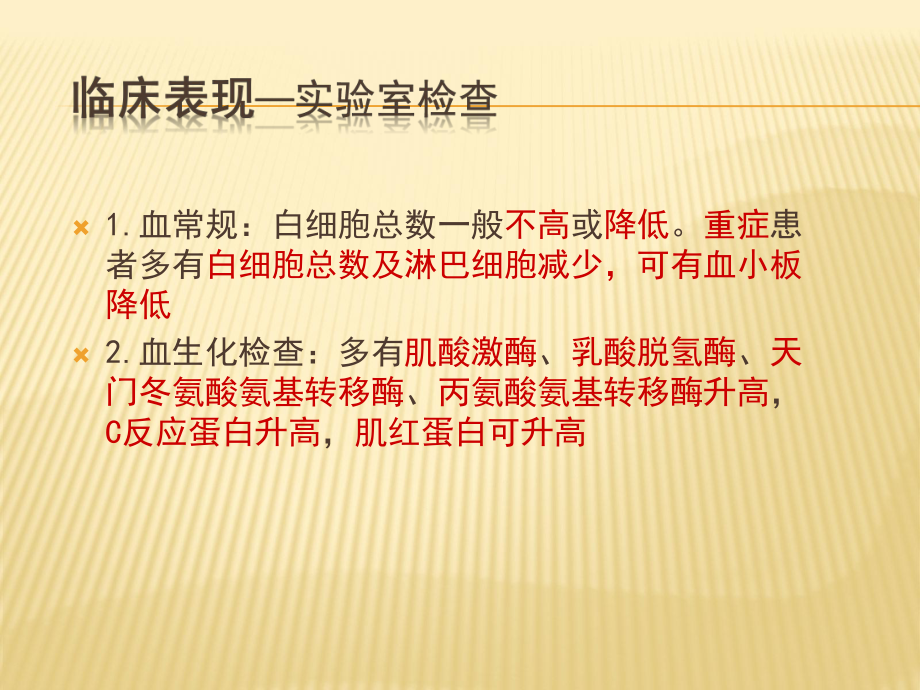 小儿流行性感冒课件.ppt_第2页