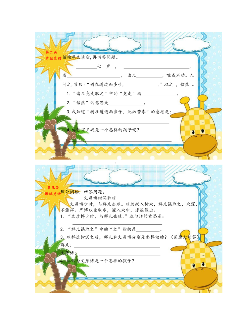 最新 小学语文四年级“双减”作业设计.pdf_第3页