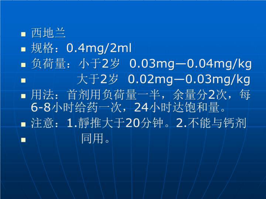 儿科药物治疗体会共48张课件.ppt_第3页