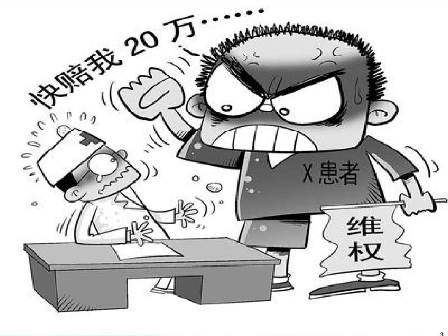 小儿腹痛的诊断思维程序参考课件共35张课件.ppt_第3页