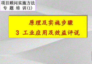 医疗行业MRP原理及实施策划方案概述课件.ppt