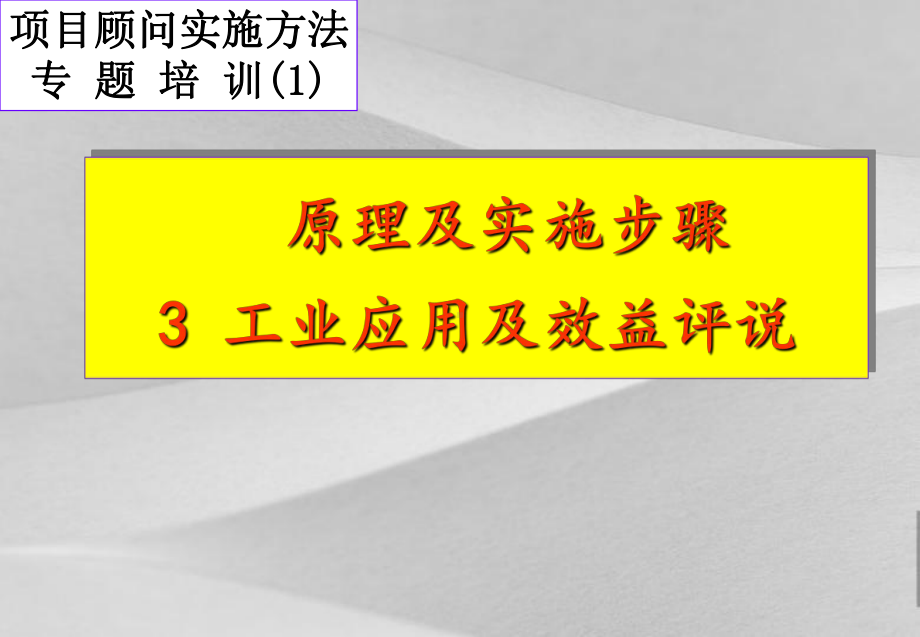 医疗行业MRP原理及实施策划方案概述课件.ppt_第1页