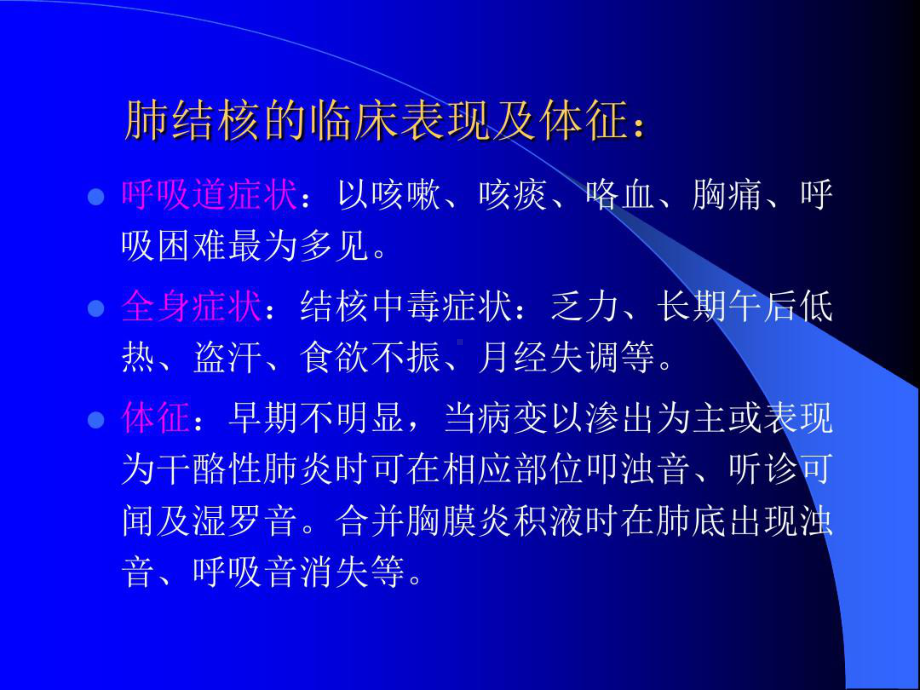 尘肺病鉴别诊断共59张课件.ppt_第3页