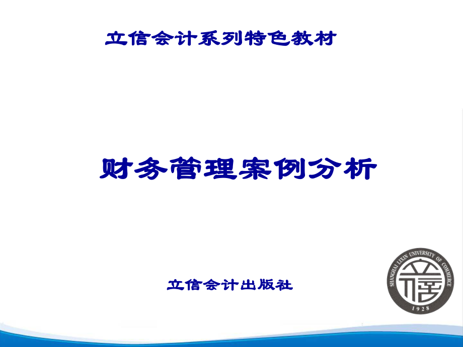 内部资本配置行为培训课件(-39张).ppt_第1页