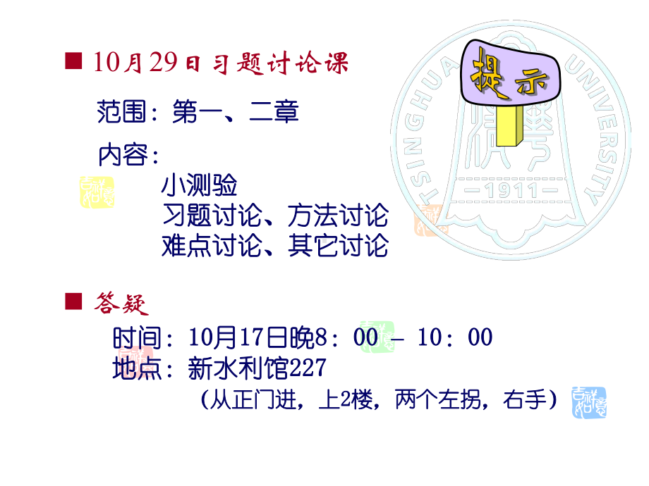 土力学1课件.pptx_第2页