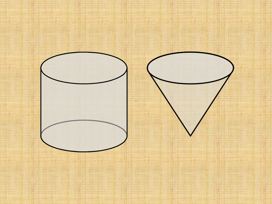圆锥的认识和圆锥的体积课件汇编.ppt_第3页