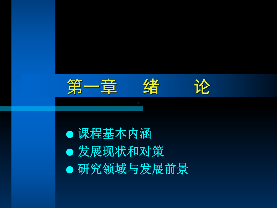 农产品贮藏及加工技术概论(-57张)课件.ppt_第2页