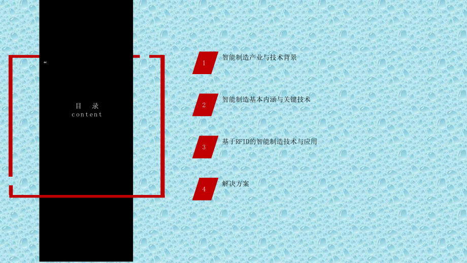 工业生产智慧工厂系统解决方案人工智能制造模板科学技术科技-课件.pptx_第2页