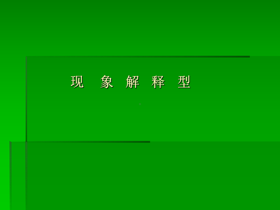 四六级作文专题课件.ppt_第3页