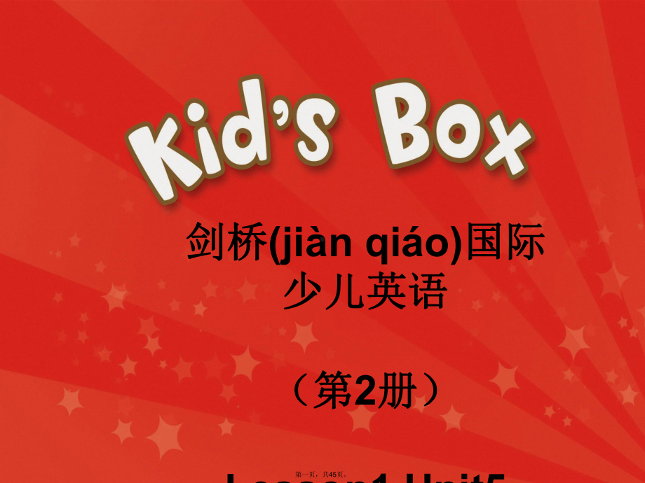 剑桥国际少儿英语Kid27s-box第二册-Unit5课件.pptx-(课件无音视频)_第1页