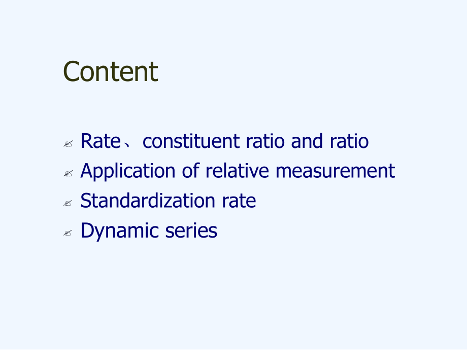 医学统计学-第五章-计数的统计描述课件.ppt_第2页