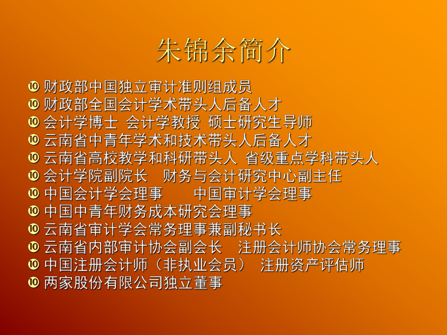 审计报告的定义与基本结构(-48张)课件.ppt_第2页