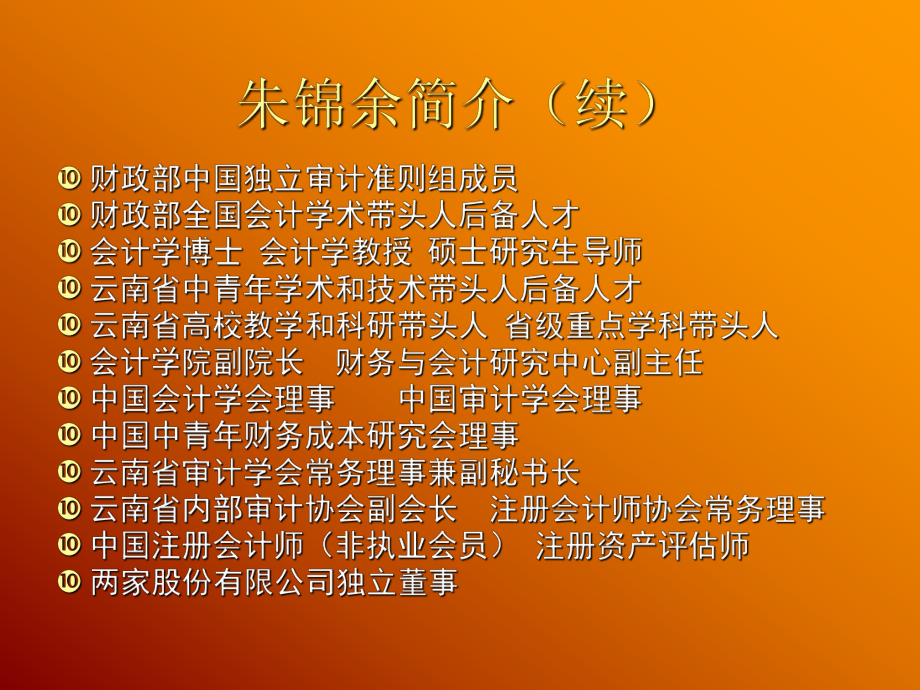 审计报告的定义与基本结构(-48张)课件.ppt_第3页