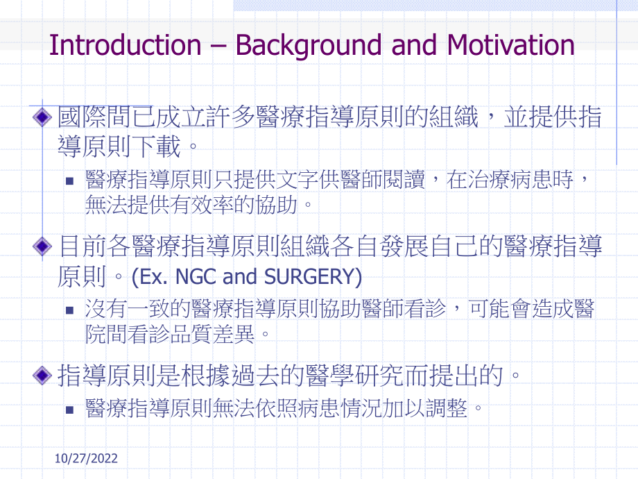 医学资讯报告51张课件.ppt_第3页