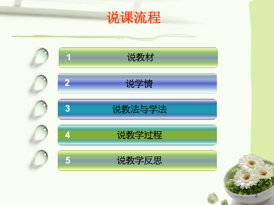 凸轮轮廓设计说课课件.ppt_第2页