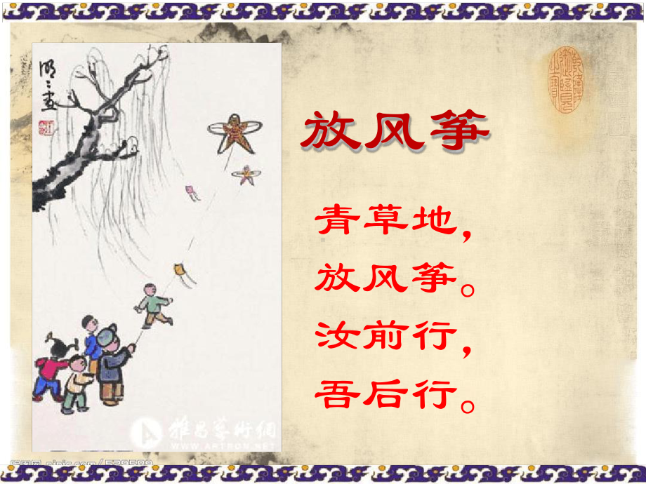 小古文猫斗课件.ppt_第1页