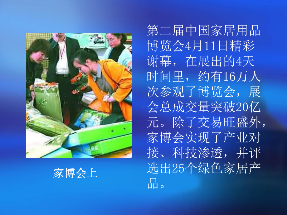 合理的购物方式课件.ppt_第2页