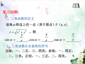 初中数学《函数》北师大版9课件.ppt