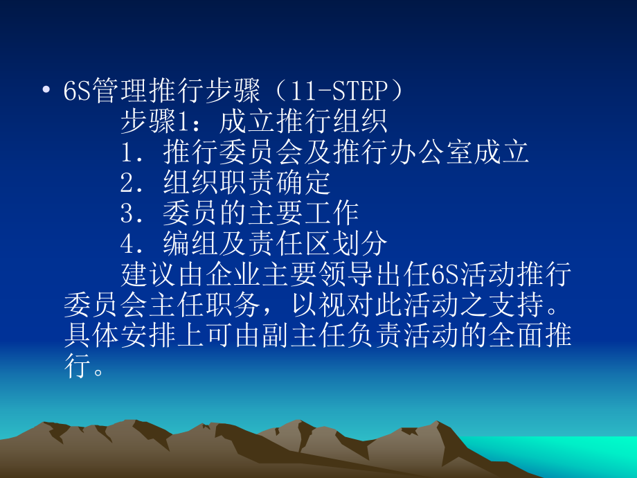 如何推进6s管理课件.ppt_第3页