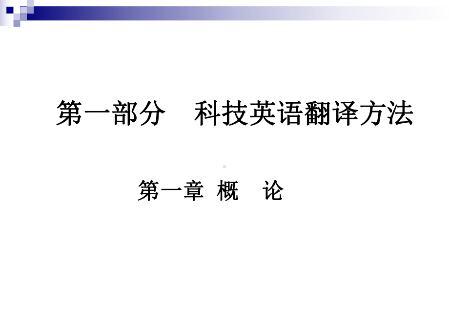 化学化工专业英语-references课件.ppt_第2页