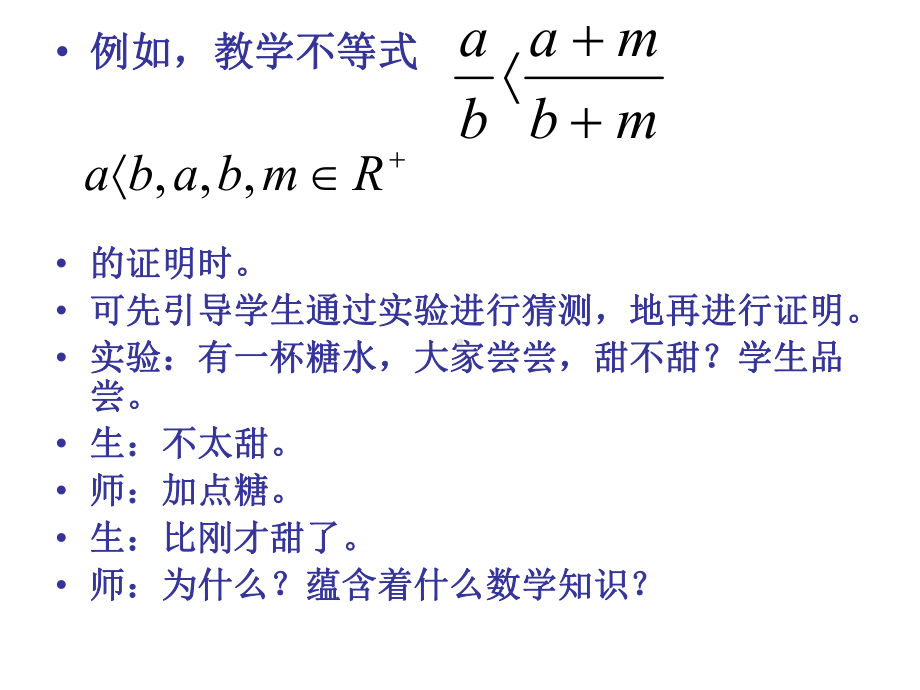 初中数学专题研究课件.ppt_第3页