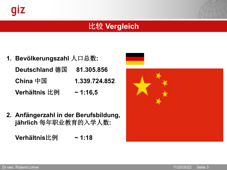 德国的职业教育课件.ppt_第3页