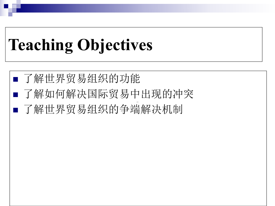 商务英语阅读上册Unit-2课件.ppt_第2页