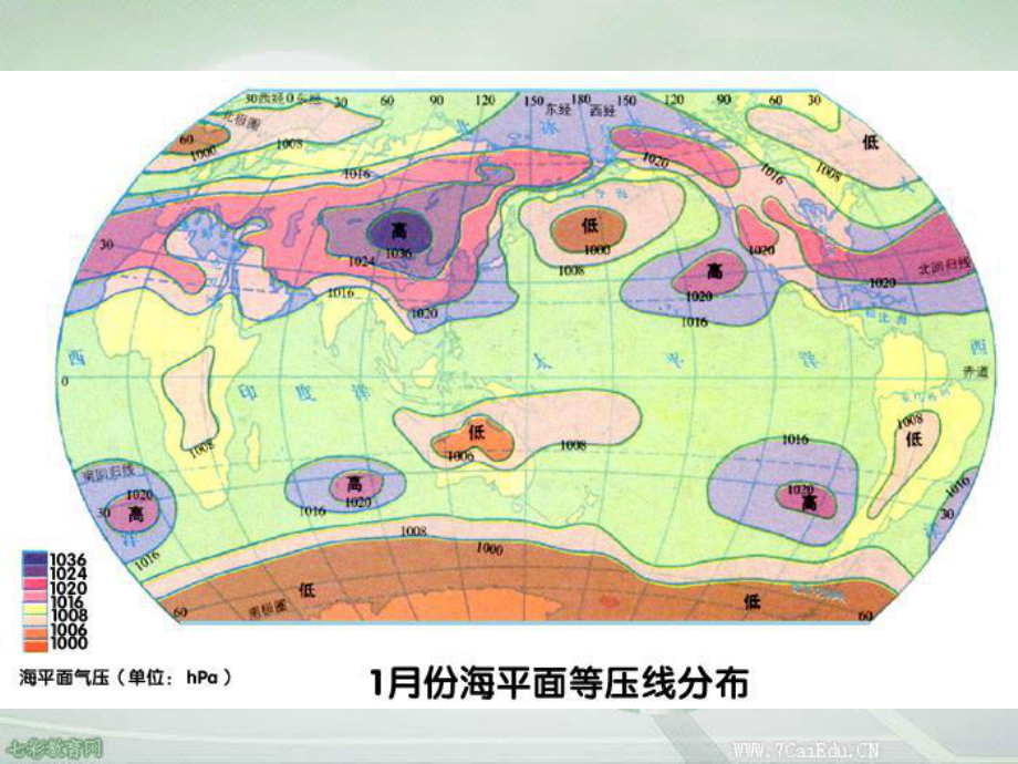 地理必修ⅰ湘教版23大气环境常见的天气系统课件.ppt_第2页