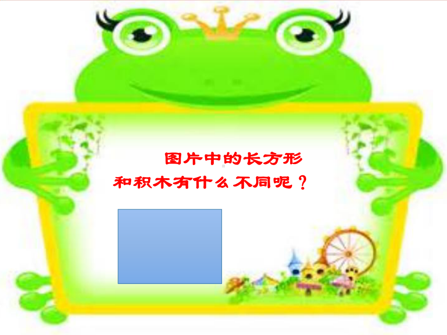 幼儿园大班科学课件-立体彩星.pptx_第3页