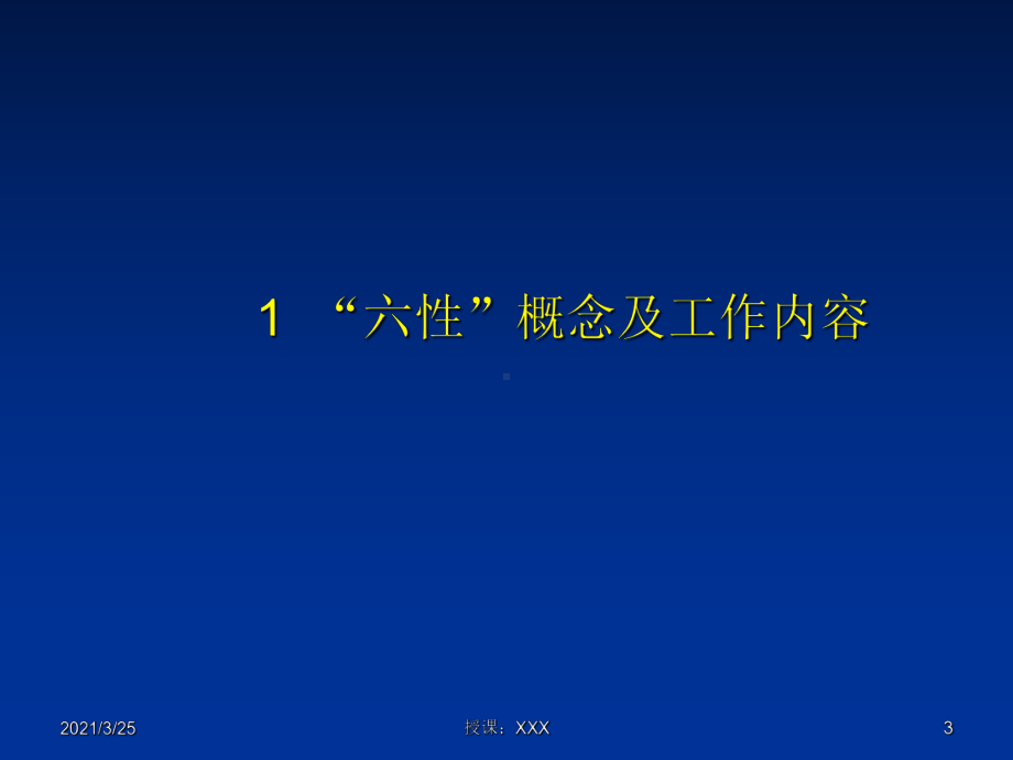 军工产品的六性策划与设计课件.ppt_第3页